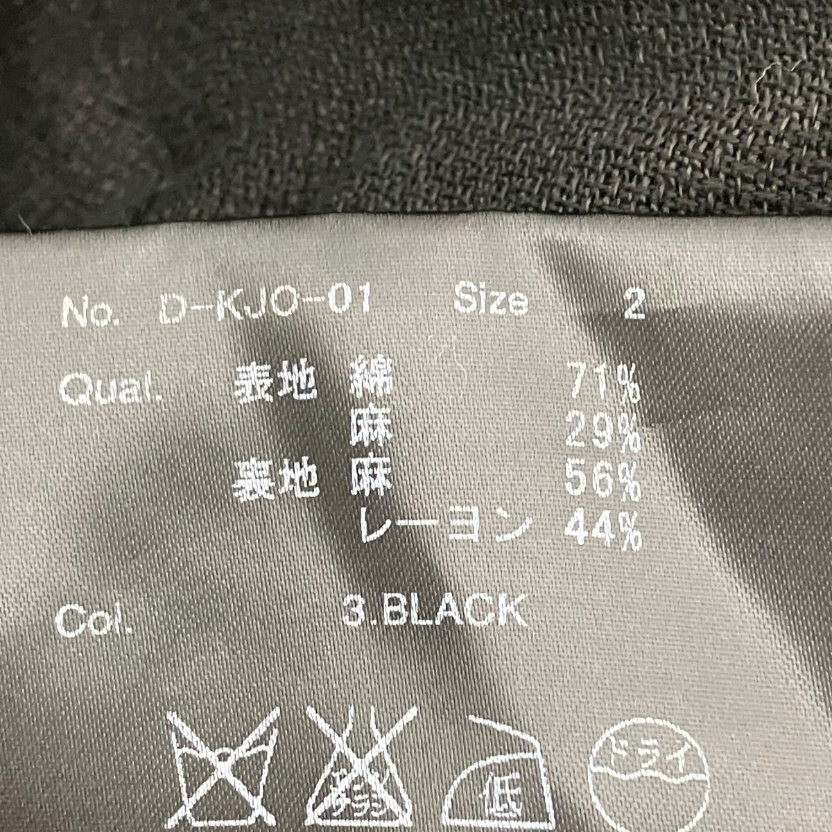 ジャケットD-KJO-01