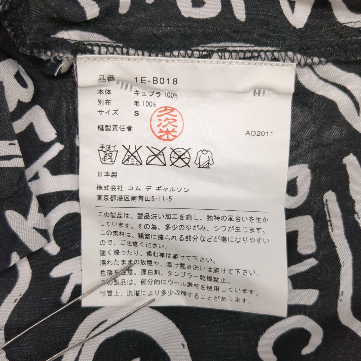 総柄シャツ1E-B018