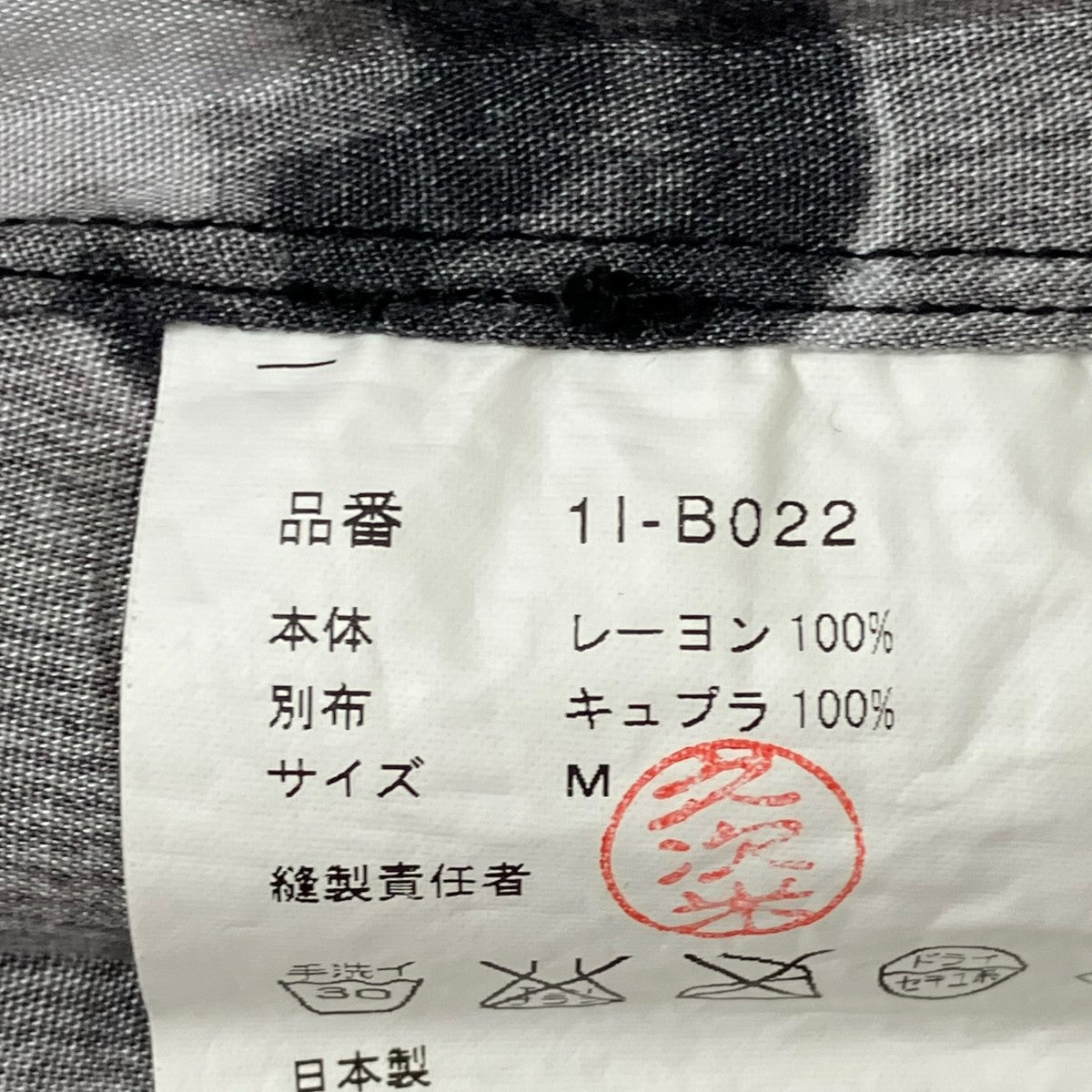半袖シャツ1I-B022