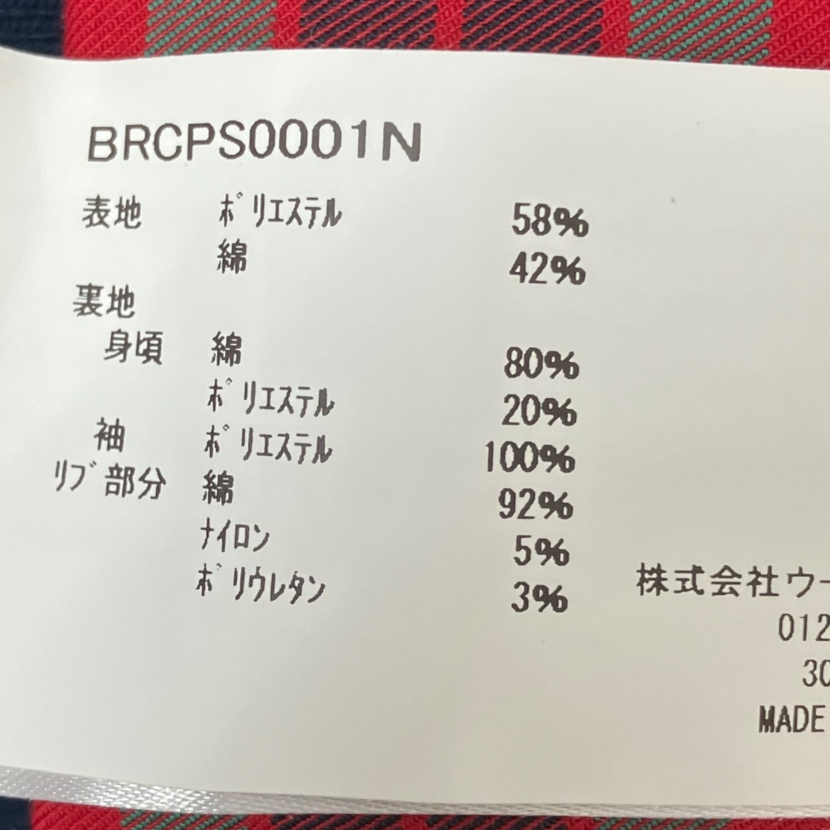 ジャケットBRCPS0001N