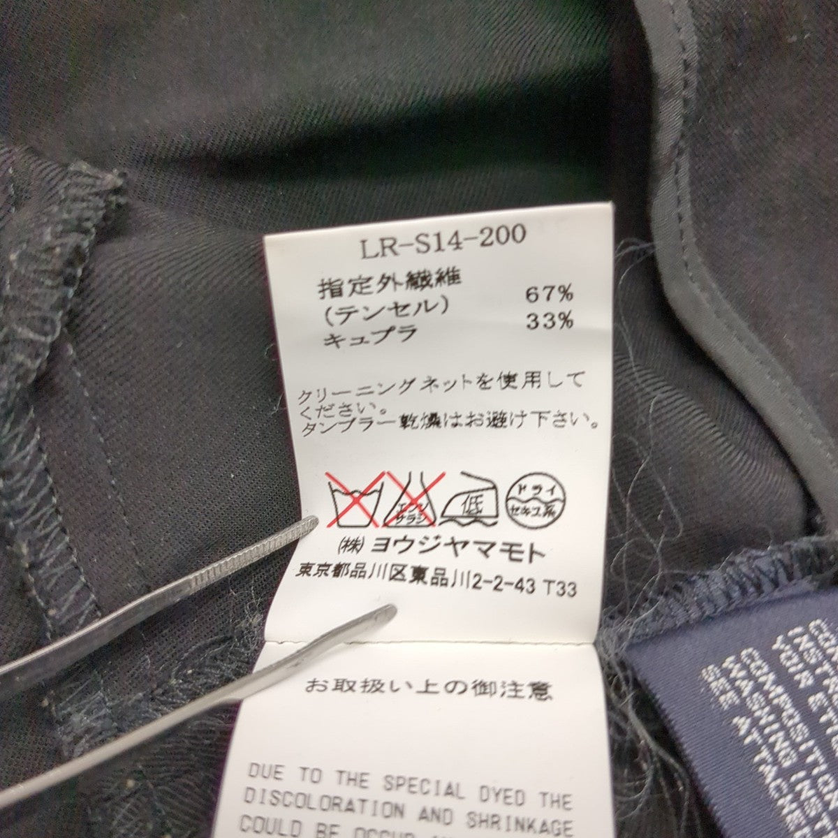 スカートLR-S14-200