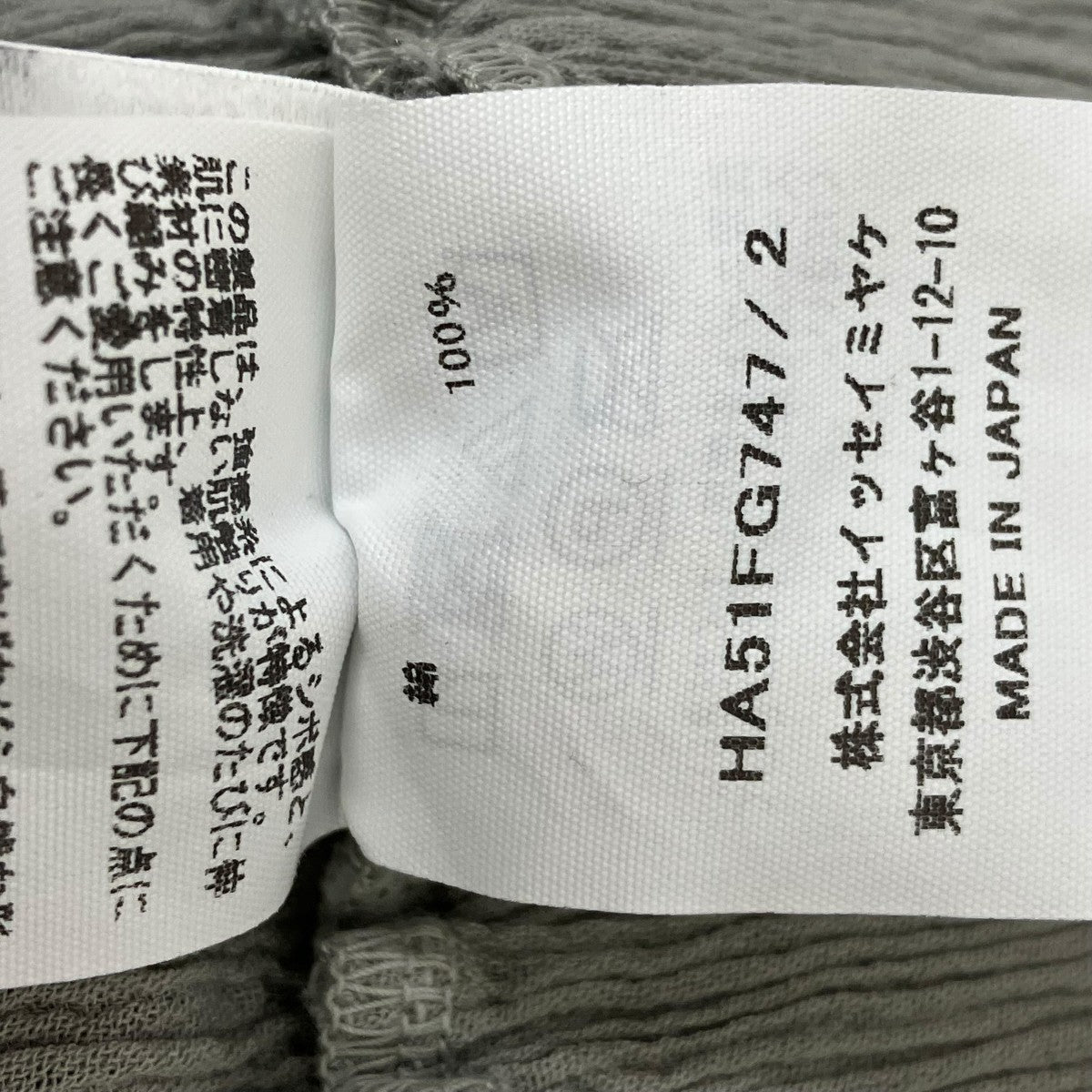 スカートHA51FG747