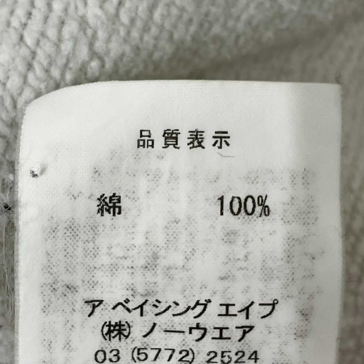 スウェット