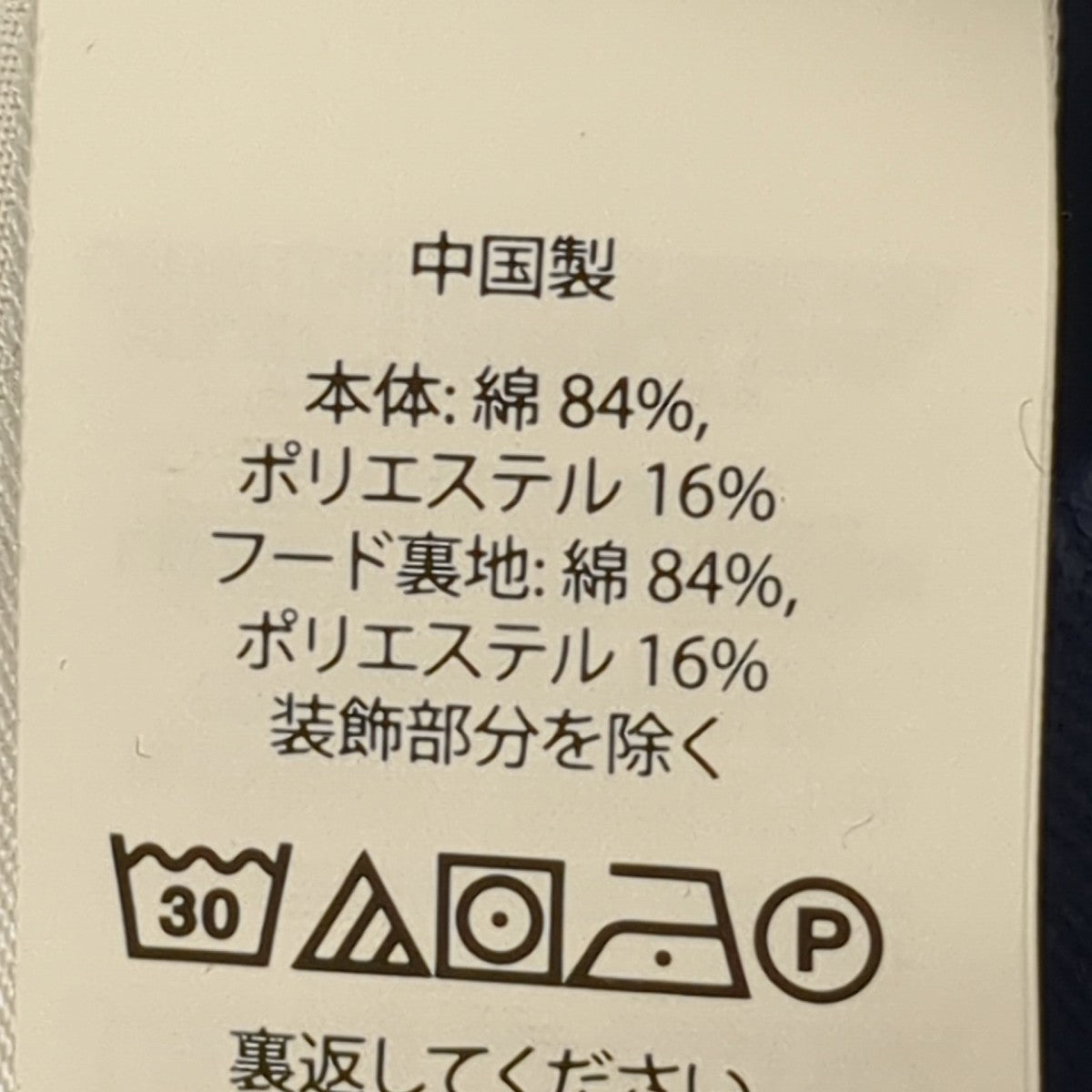 裏毛パーカー