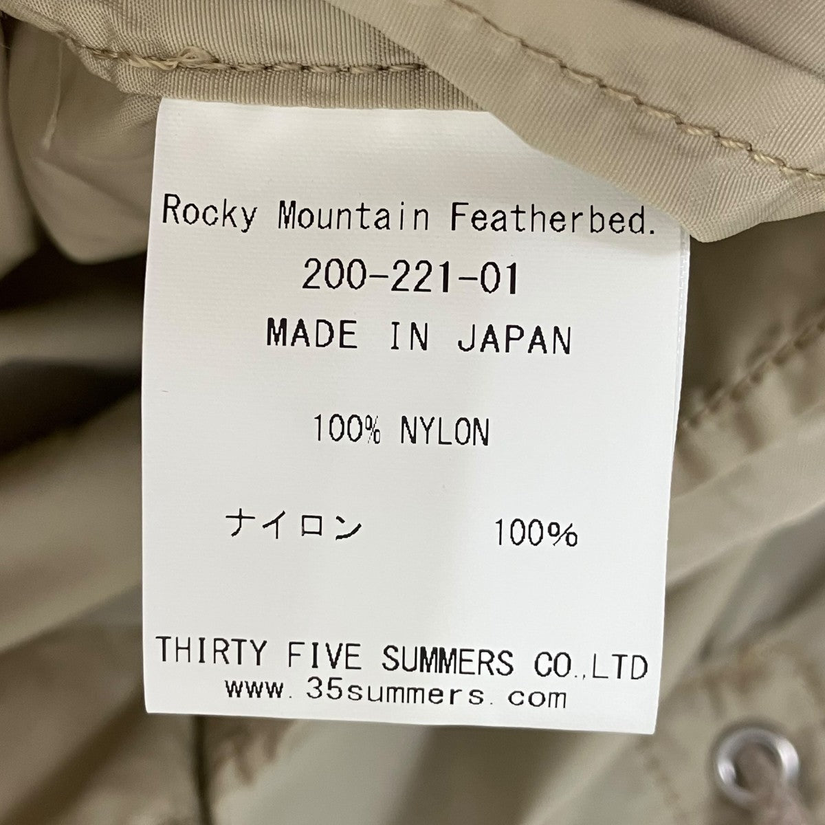 Rocky Mountain Featherbed ジャケット 古着・中古-8枚目のアイテム画像