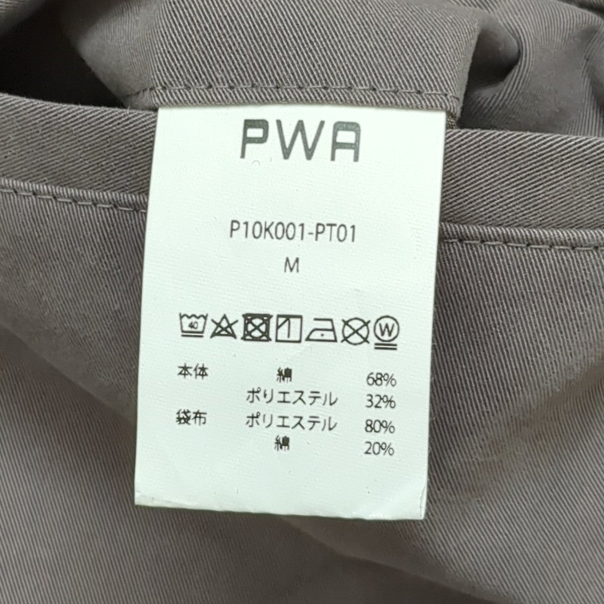 パンツP10K001-PT01