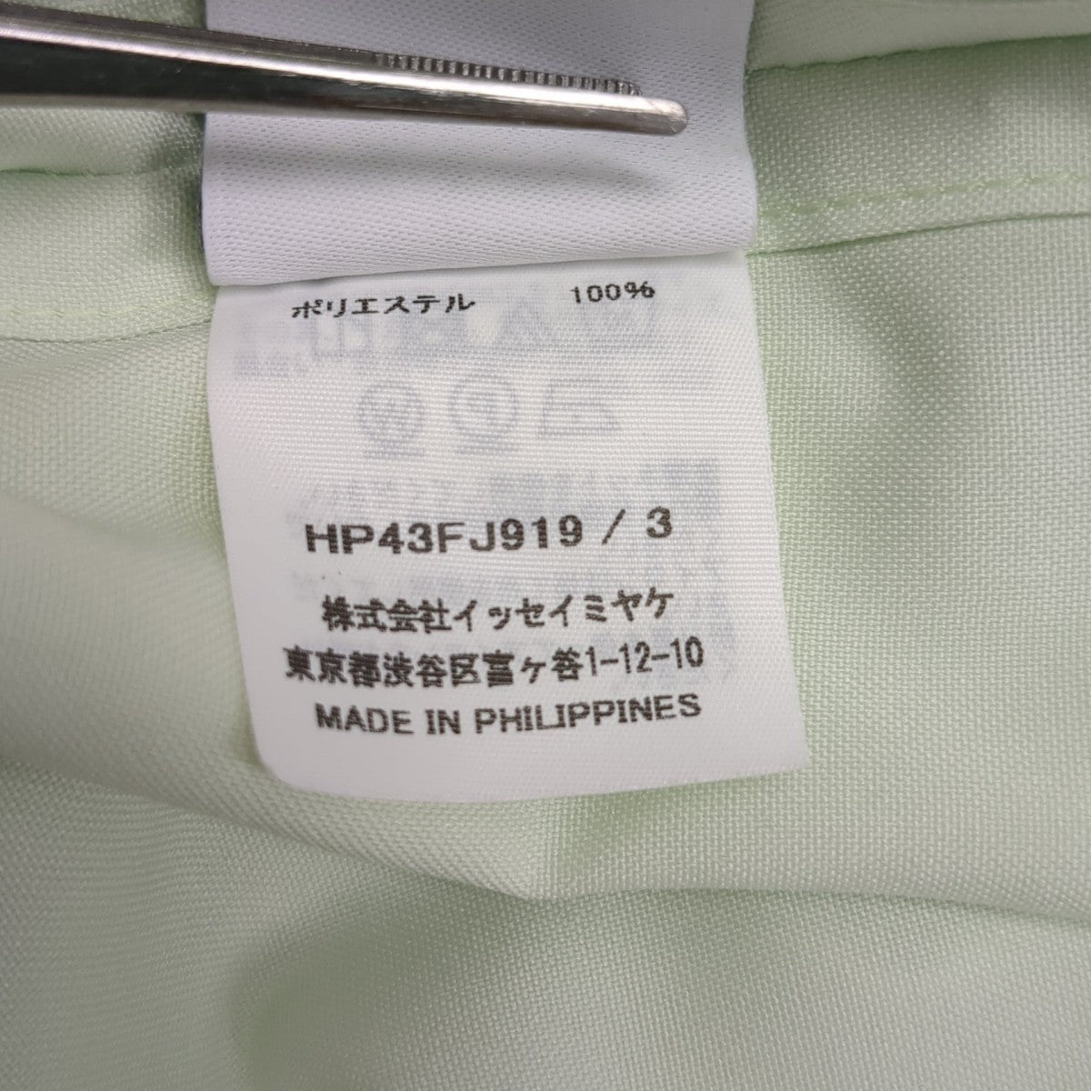 ワンピースHP43FJ919