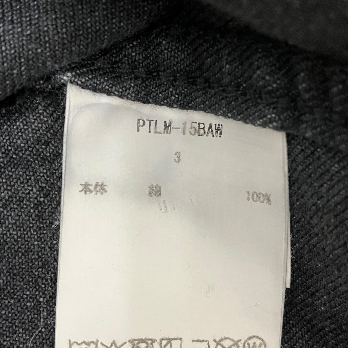 DENIM BAKER PANTSデニムパンツPTLM-15BAW