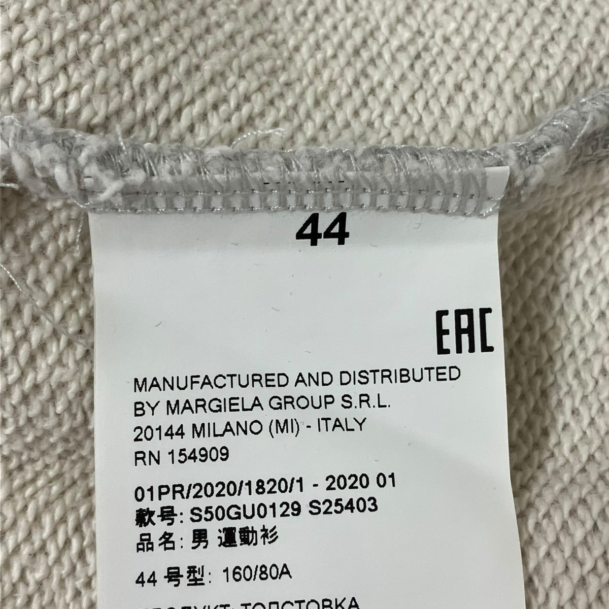 Maison Margiela 再構築カレンダーロゴ刺繍スウェットS50GU0129 古着・中古-6枚目のアイテム画像