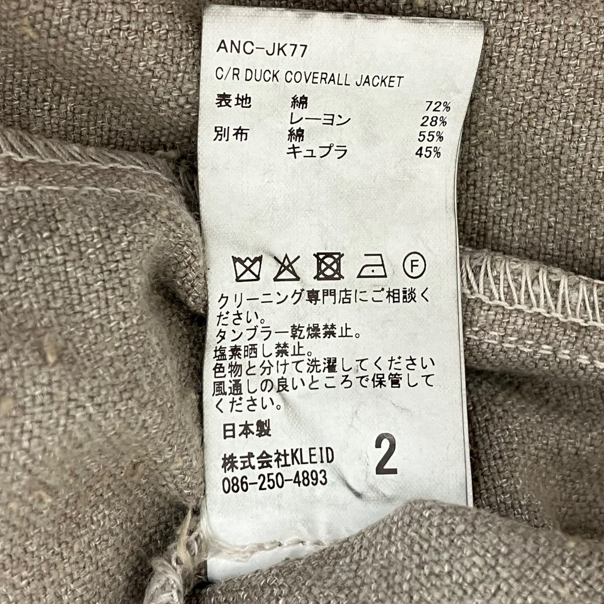 ANCELLM DUCK COVERALL JACKETジャケットANC-JK77 古着・中古-6枚目のアイテム画像