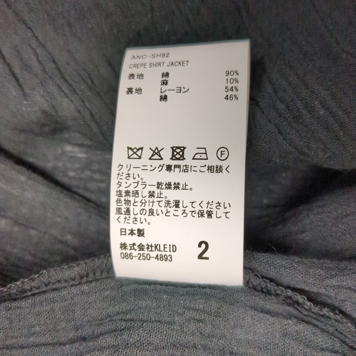 ANCELLM CREPE SHIRT JACKETシャツANC-SH92 古着・中古-6枚目のアイテム画像