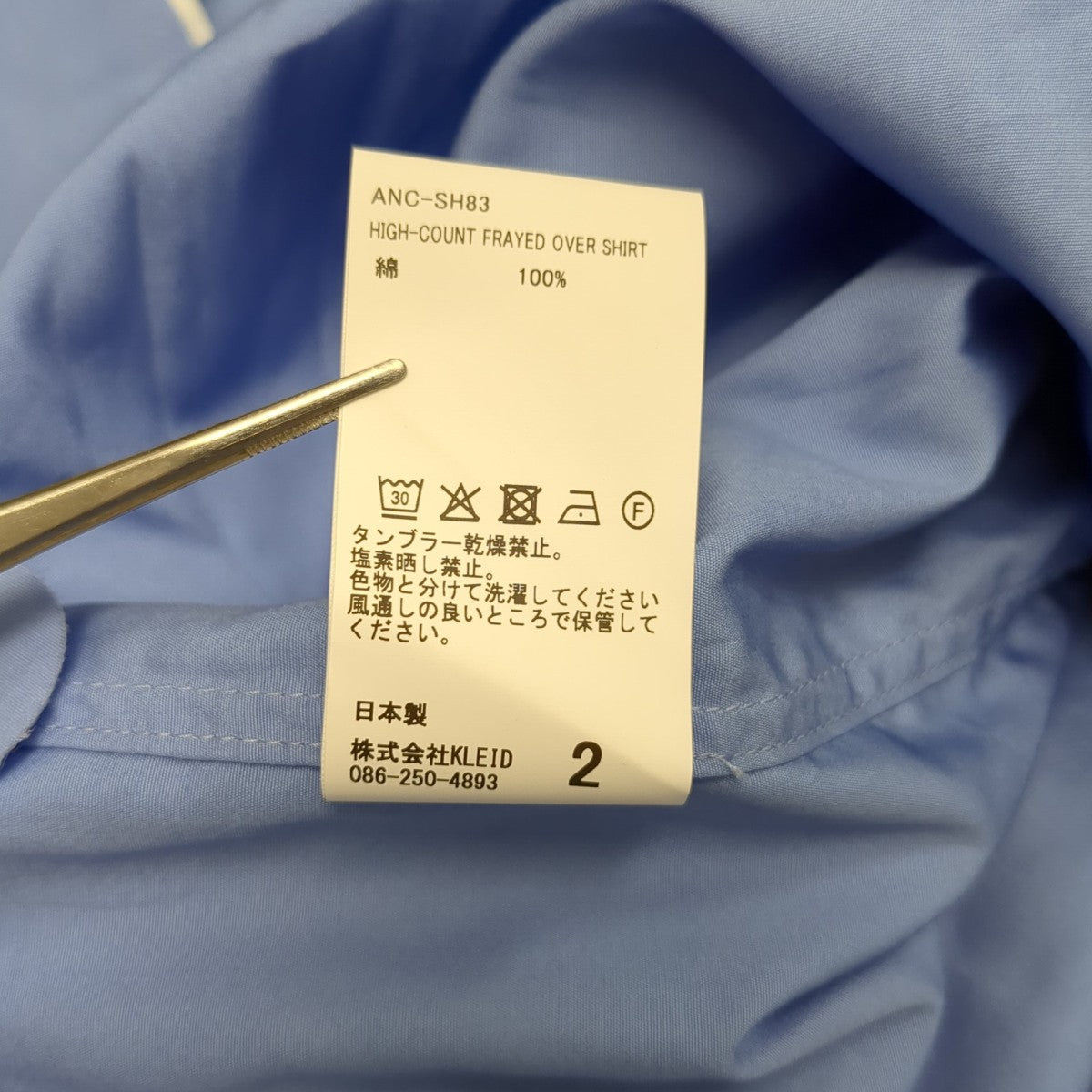 HIGH-COUNT FRAYED OVER SHIRTシャツANC-SH83