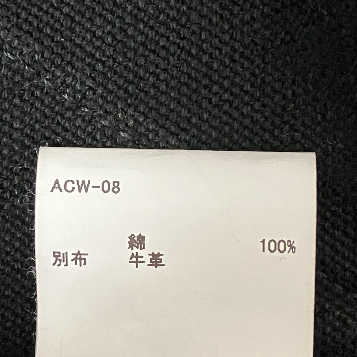 ANCELLM ジャケットACW-08 古着・中古-6枚目のアイテム画像