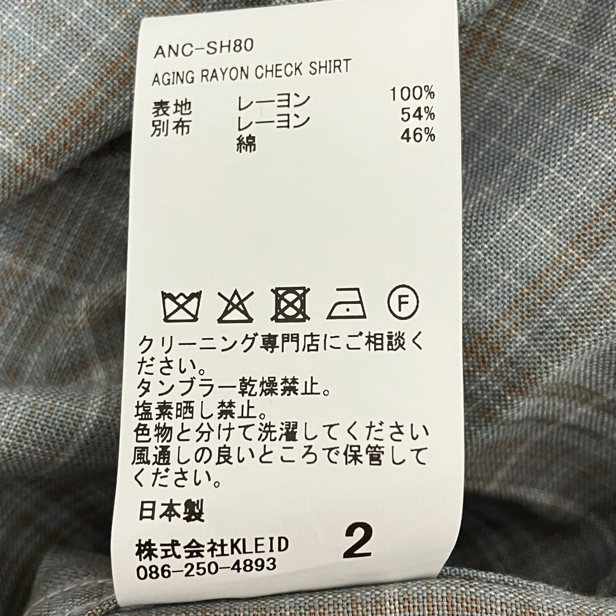 ANCELLM AGING RAYON CHECK SHIRTシャツANC-SH80 古着・中古-6枚目のアイテム画像