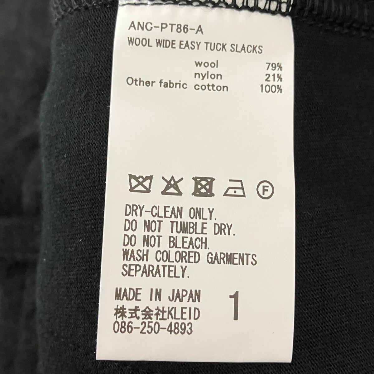 ANCELLM WOOL WIDE EASY TUCK SLACKSパンツANC-PT86-A 古着・中古-7枚目のアイテム画像