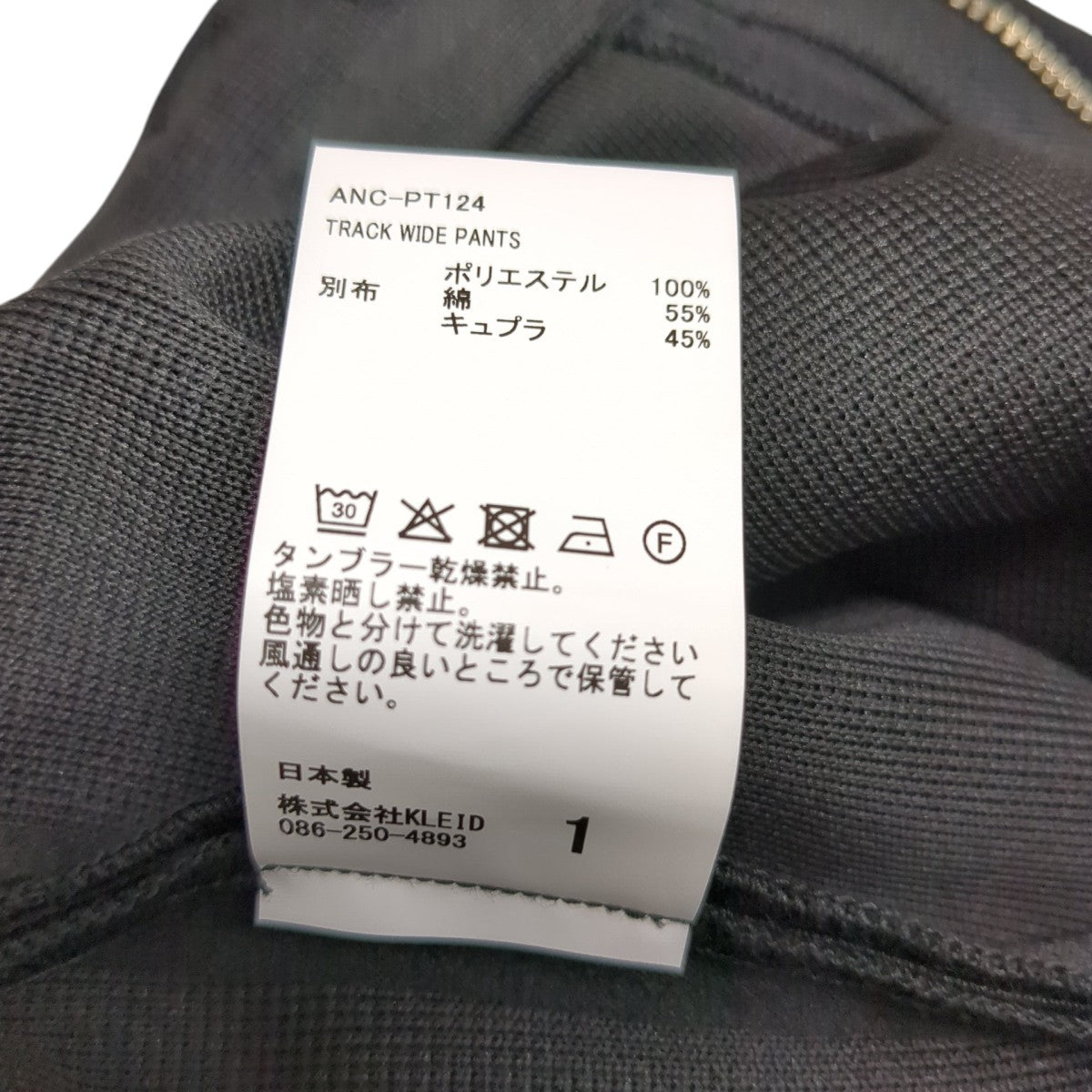 パンツANC-PT124 TRACK WIDE PANTS
