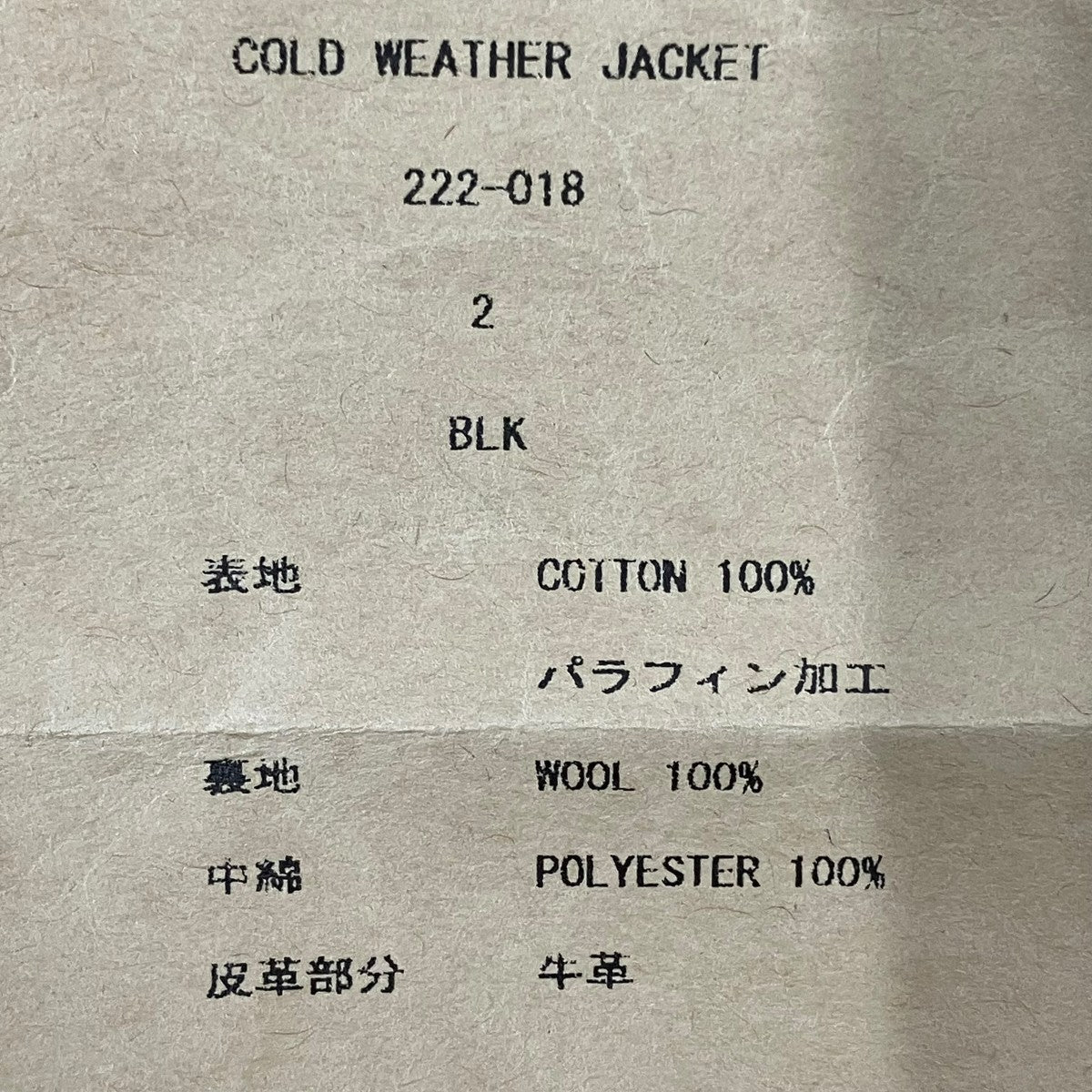 Gurank COLD WEATHER JACKETジャケット222-018 古着・中古-6枚目のアイテム画像