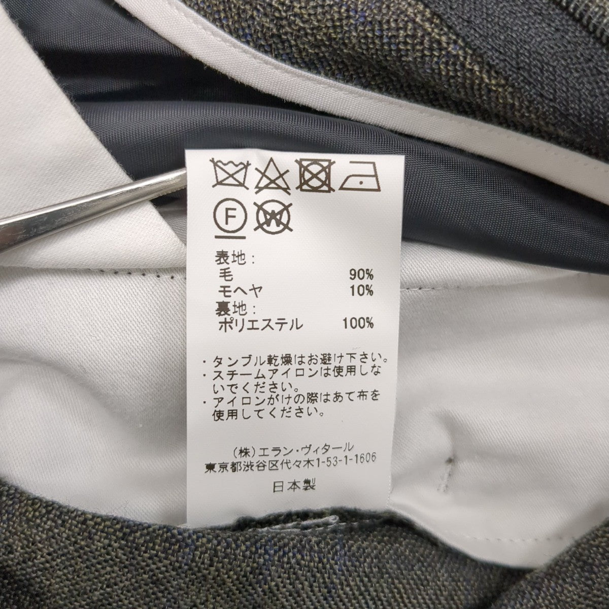 MAATEE＆SONS スラックスMT4303-0202C 古着・中古-8枚目のアイテム画像