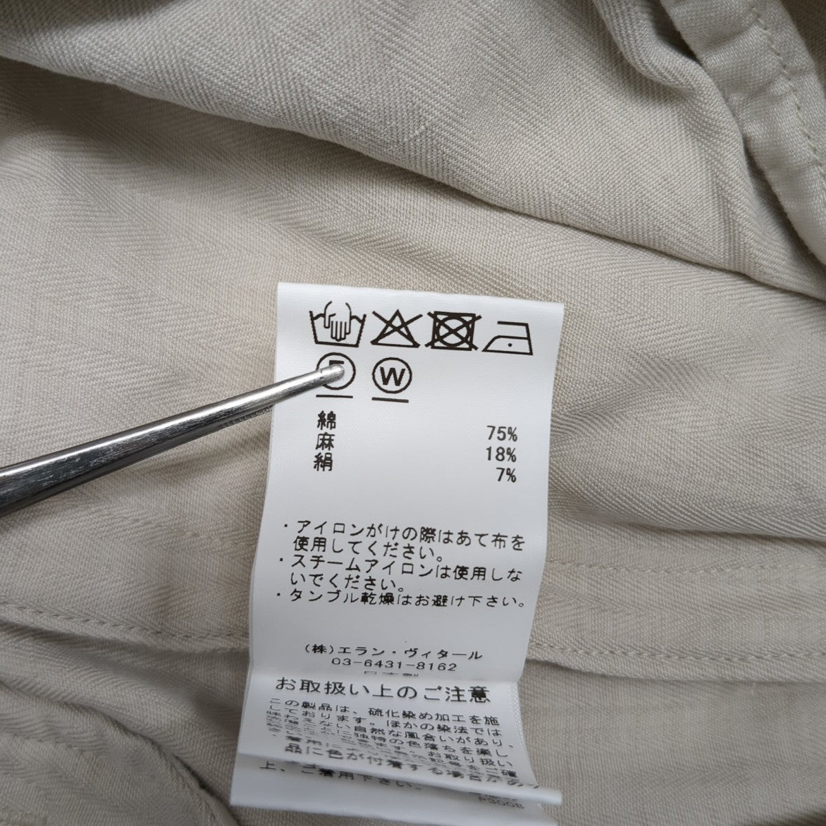 MAATEE＆SONS 26SSパンツMT6103-0230 CHINO TROUSER 古着・中古-8枚目のアイテム画像