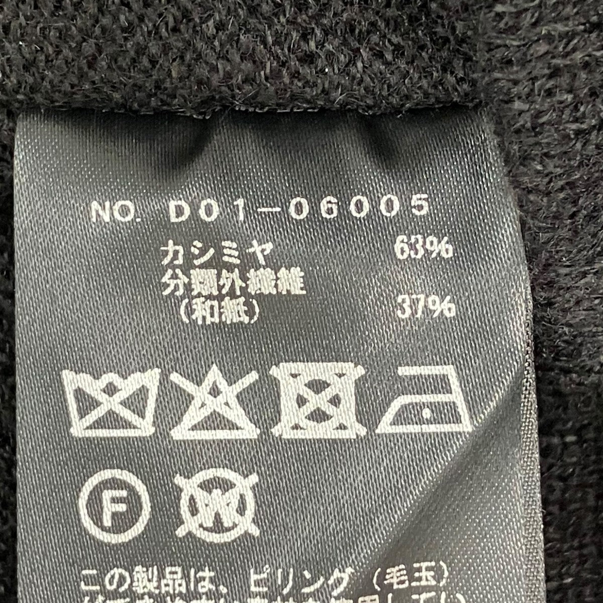 COMOLI 26SSカシミヤ和紙 ジップショートジャケットD01-06005 古着・中古-7枚目のアイテム画像