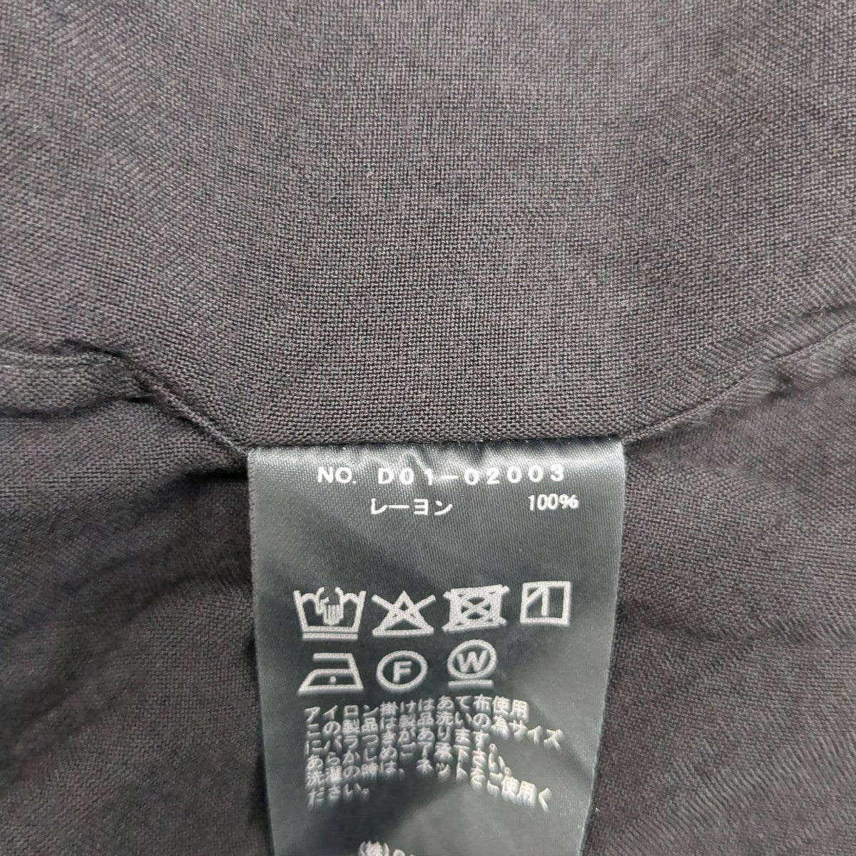 COMOLI シャツD01-02003 ﾚｰﾖﾝ ｺﾓﾘｼｬﾂ 古着・中古-7枚目のアイテム画像