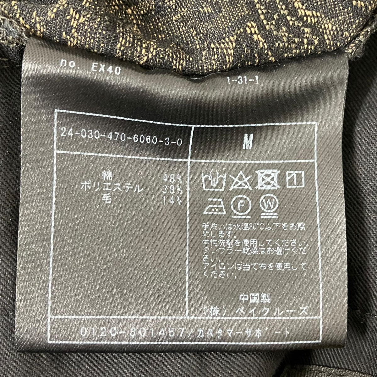 PAISLEY AIR CREW PTパンツ24-030-470-6060-3-0