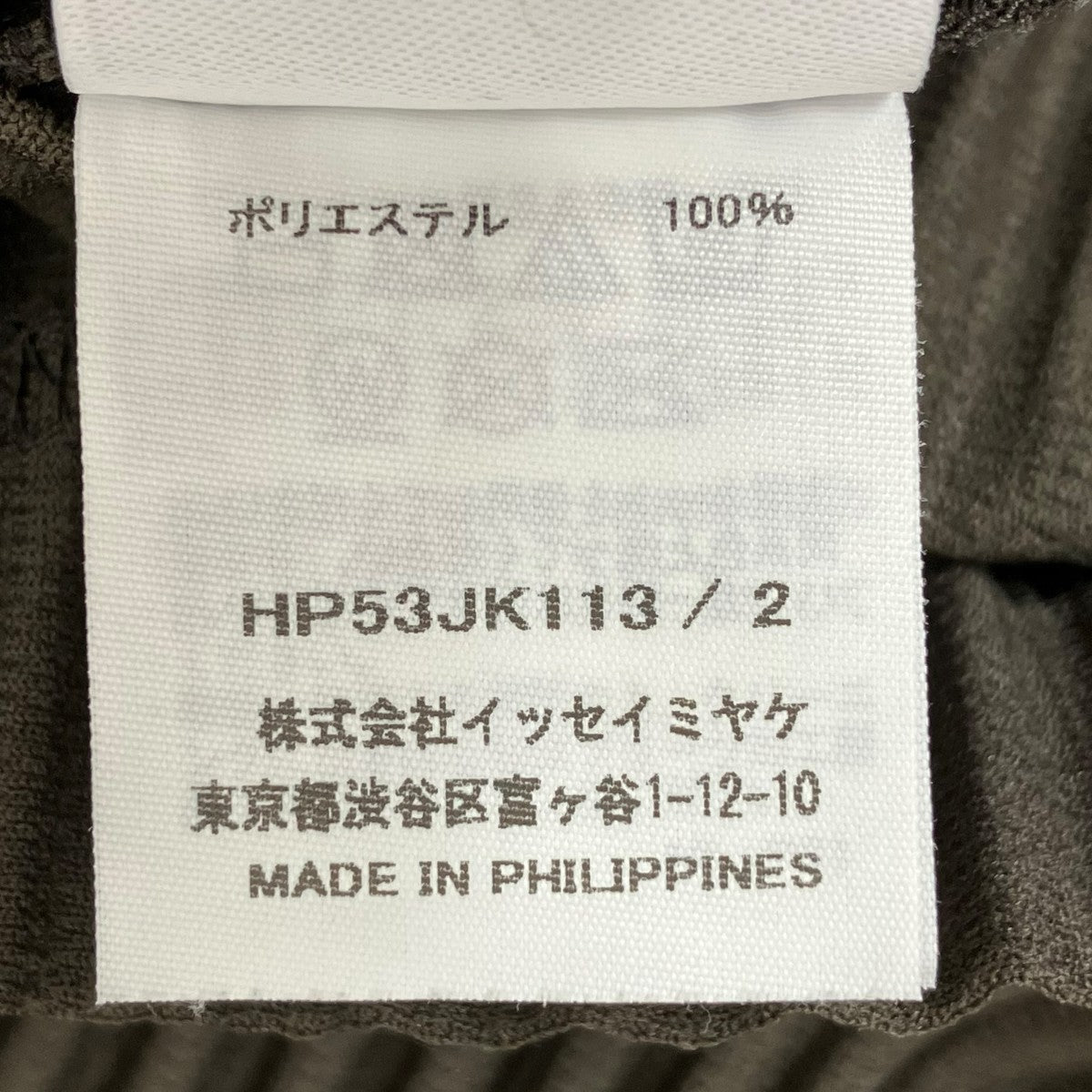 HOMME PLISSE ISSEY MIYAKE ハイネックカットソーHP53JK113 古着・中古-6枚目のアイテム画像