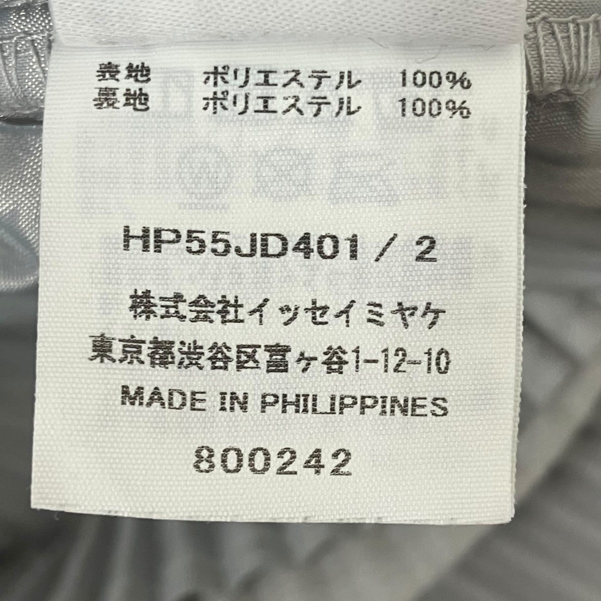 HOMME PLISSE ISSEY MIYAKE プリーツテーラードジャケットHP55JD401 古着・中古-7枚目のアイテム画像