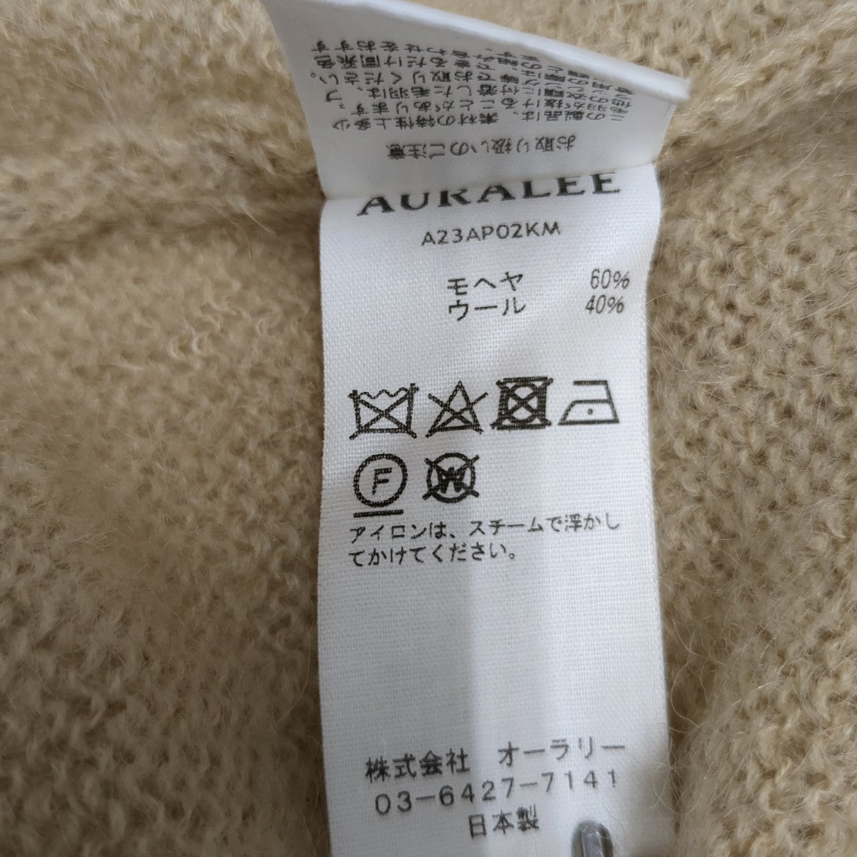 23AWBRUSHED SUPER KID MOHAIR KNITセーターA23AP02KM