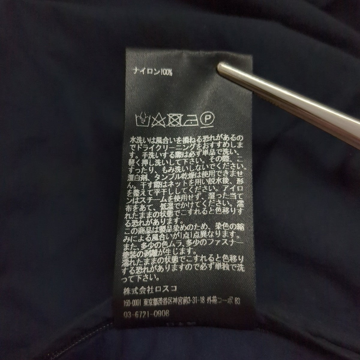 DEVICE COATTT-102-P
