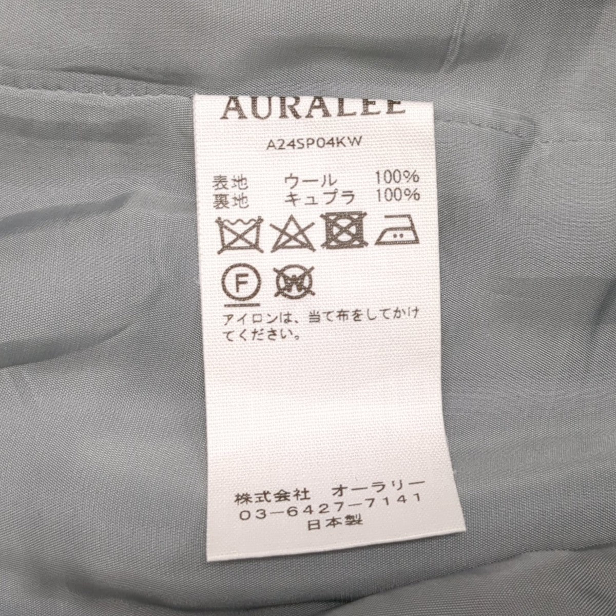 AURALEE HARD TWIST WOOL DOBBY SLACKSA24SP04KW 古着・中古-9枚目のアイテム画像