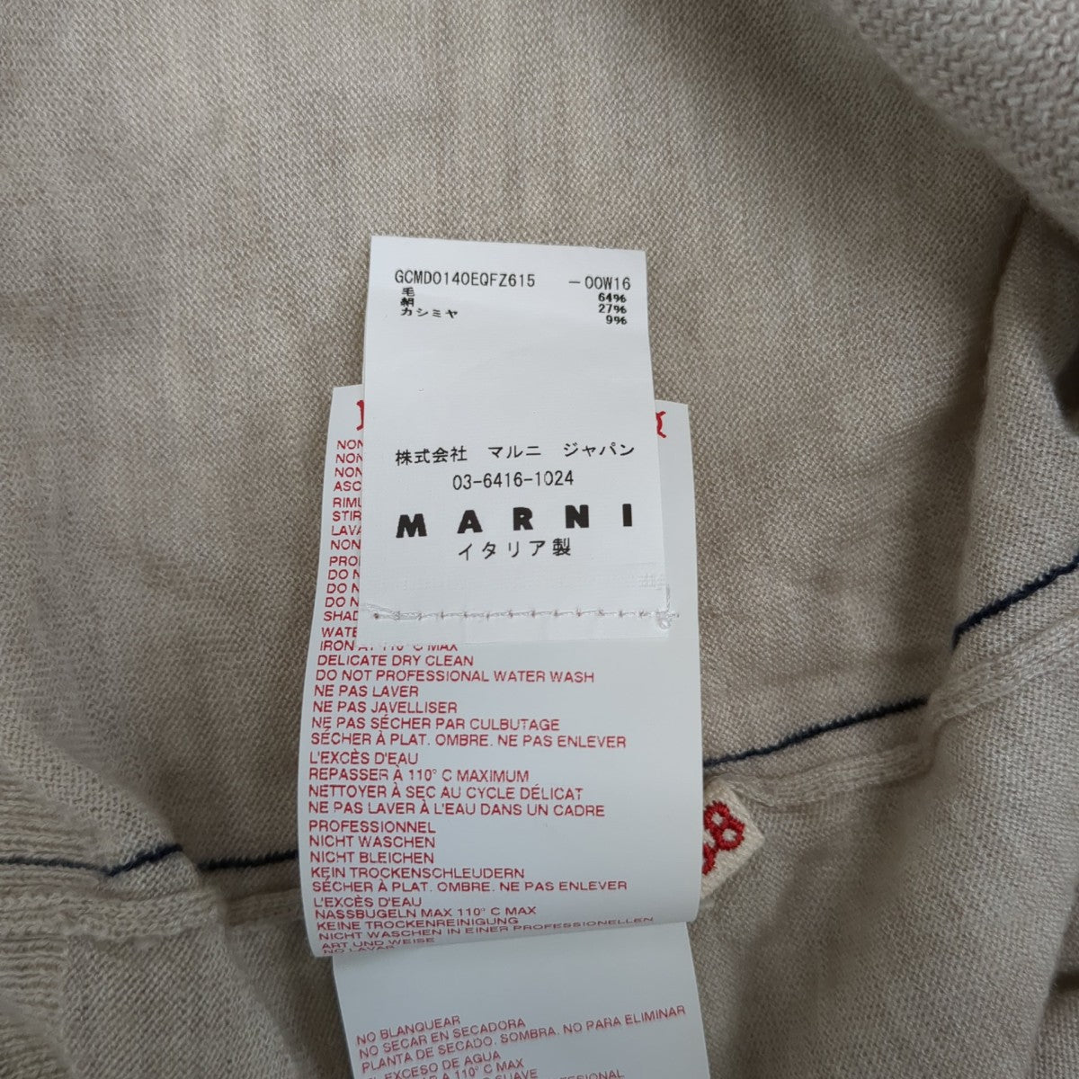 MARNI 半袖ニットGCMD0140EQ 古着・中古-7枚目のアイテム画像