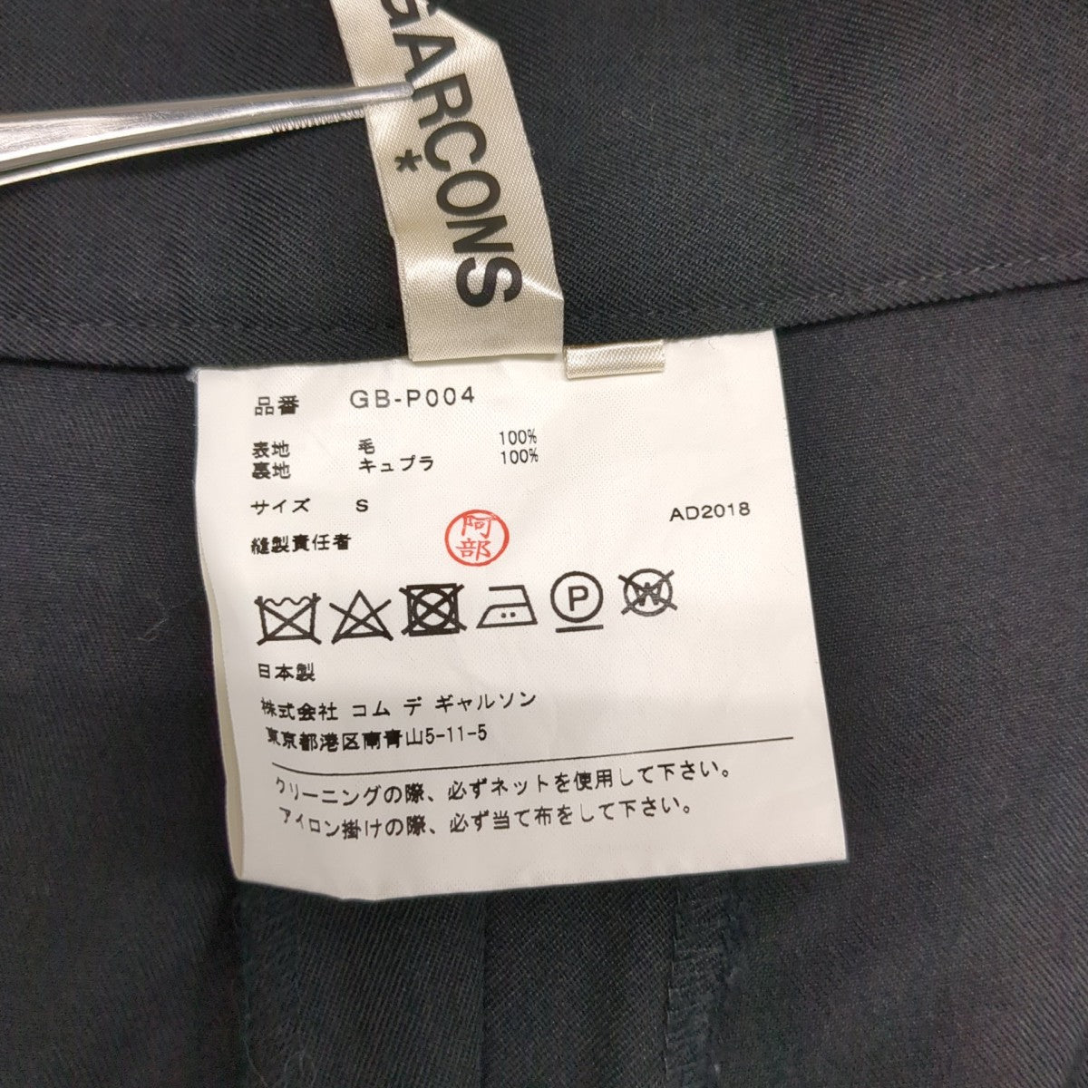 スラックスGB-P004