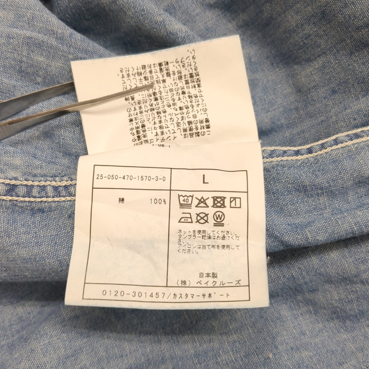 J．S．Homested×anachronorm デニムパンツ25-050-470-1570-3-0 古着・中古-6枚目のアイテム画像