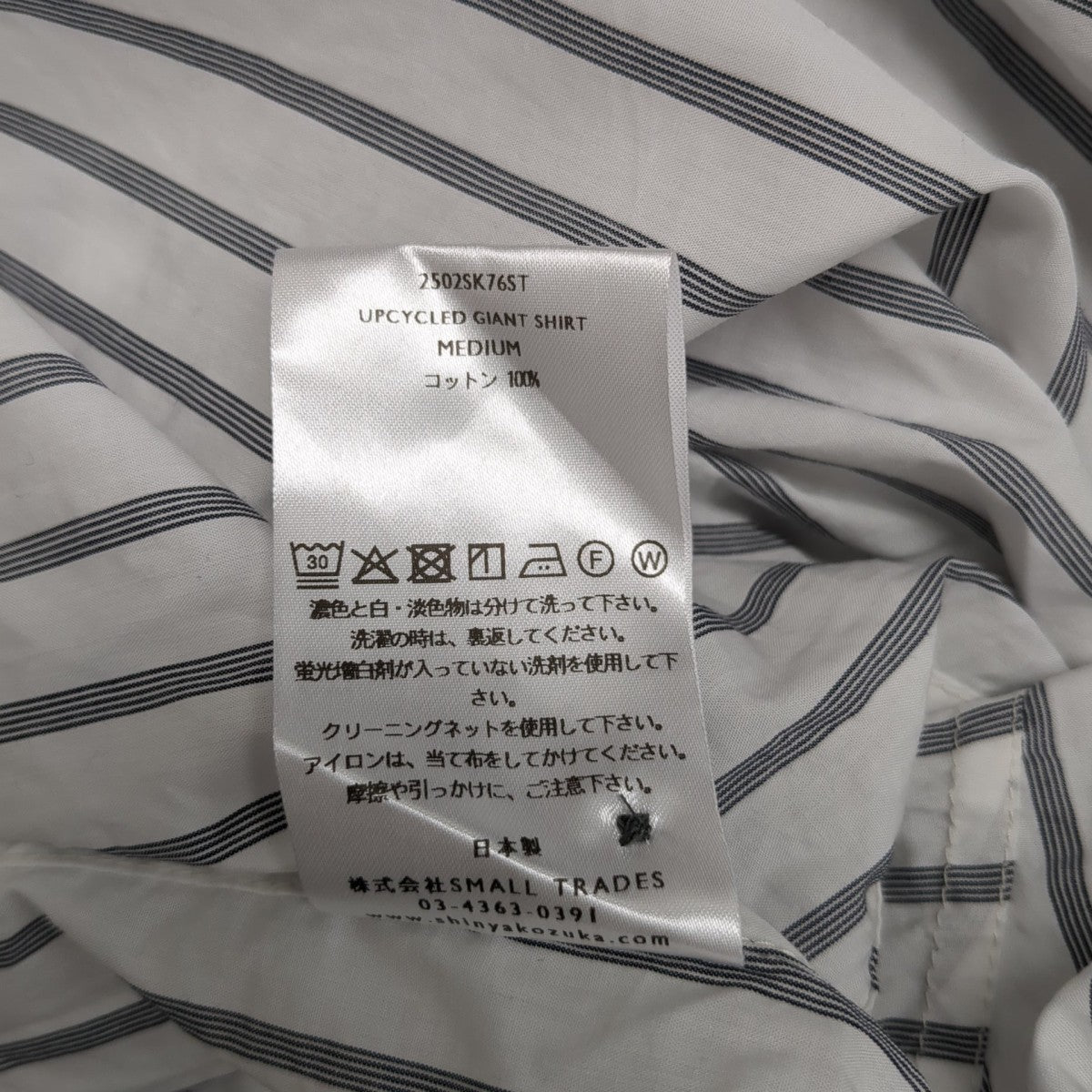 SHINYA KOZUKA シャツ2502SK76ST UPCYCLED GIANT SHIRT 古着・中古-6枚目のアイテム画像