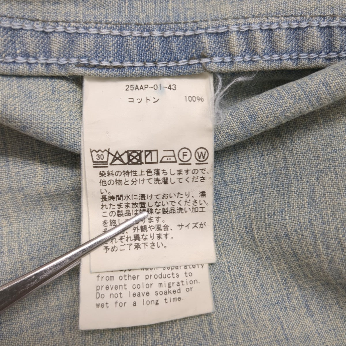 A．PRESSE Vintage US Navy Denim Jacketデニムジャケット25AAP-01-43 古着・中古-7枚目のアイテム画像