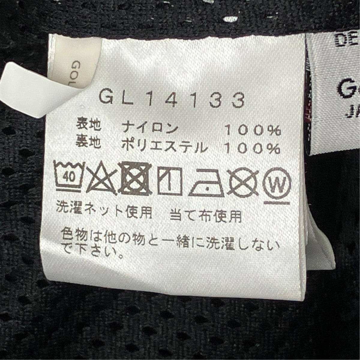 GOLDWIN ジャケットGL14133 古着・中古-8枚目のアイテム画像