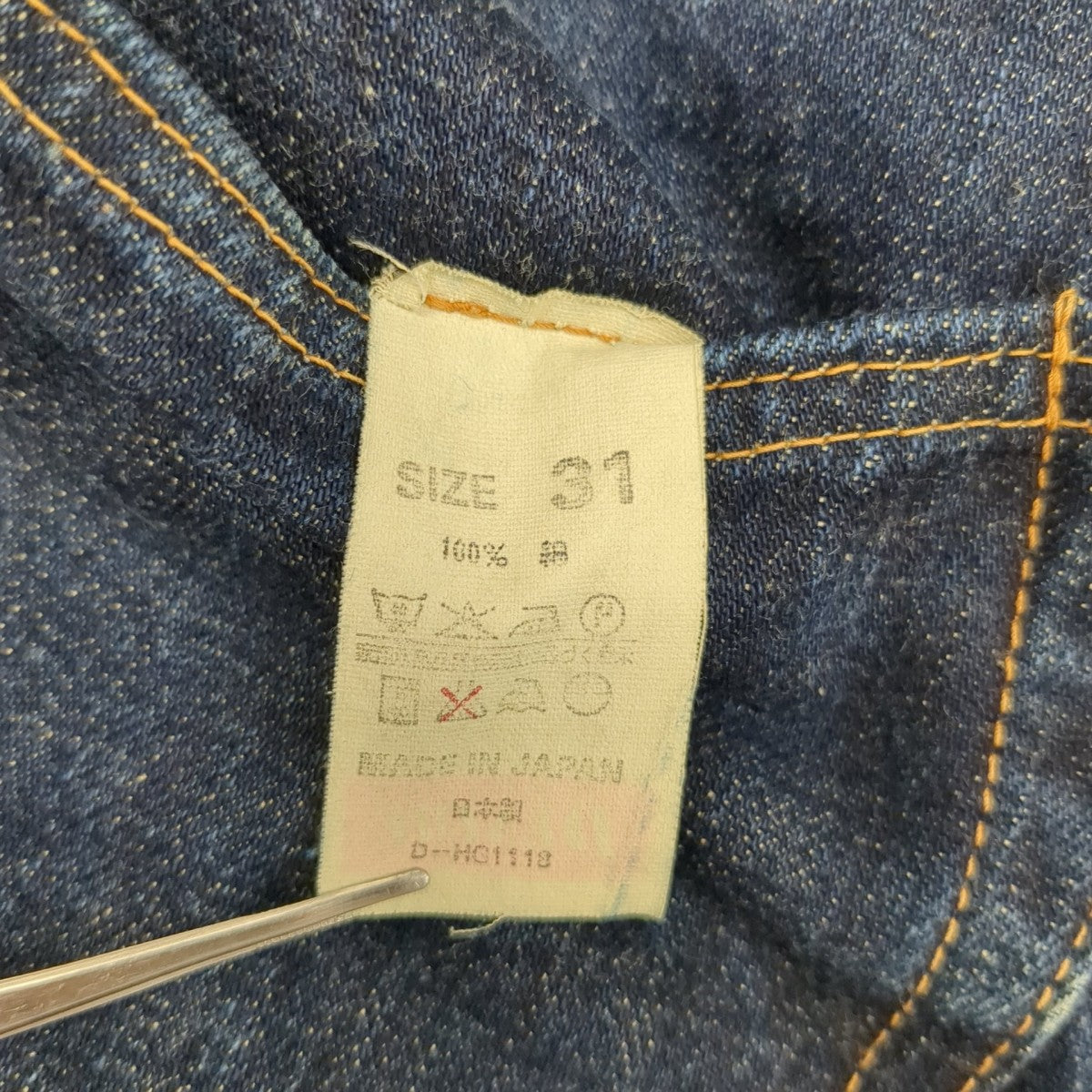 Lot325デニムパンツ