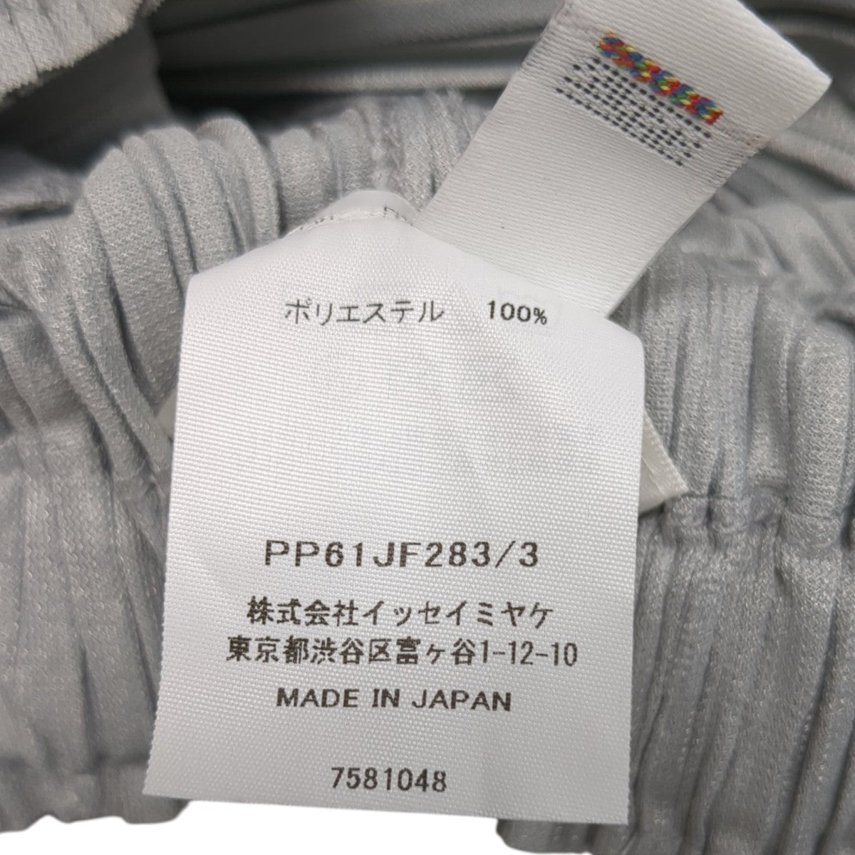 パンツPP61JF283