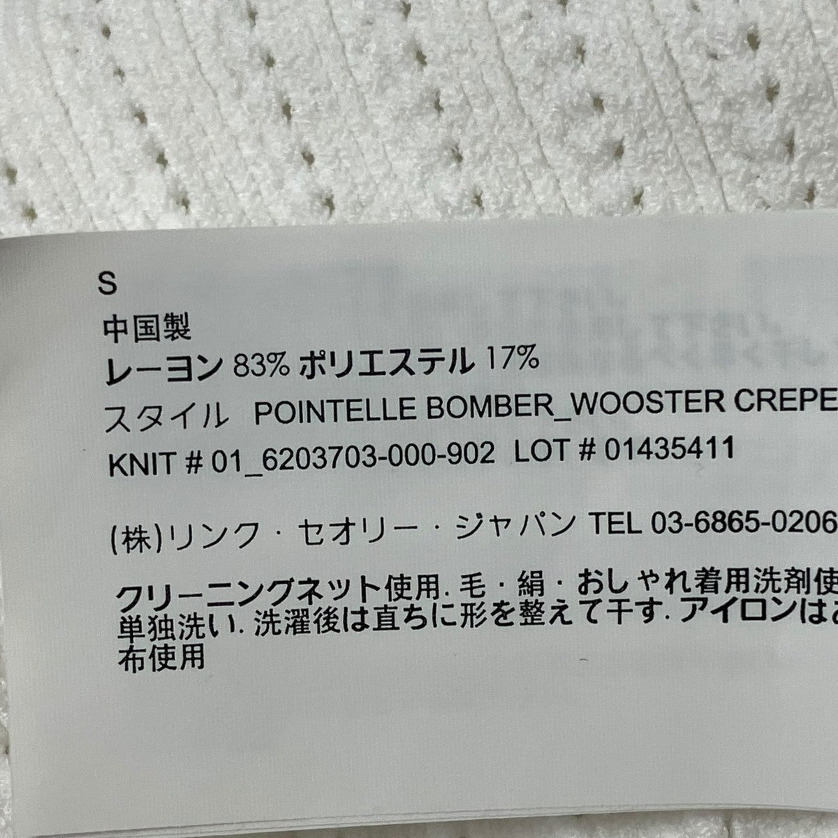 ポインテール カーディガン6203703