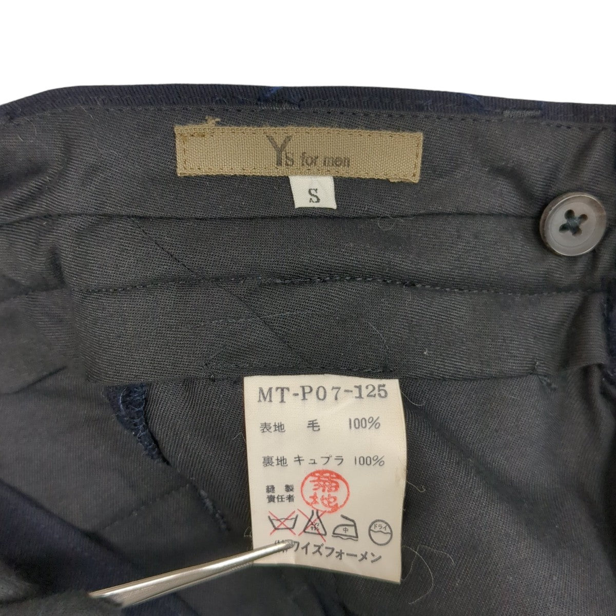 Y’S for men スラックスMT-P07-125 古着・中古-7枚目のアイテム画像