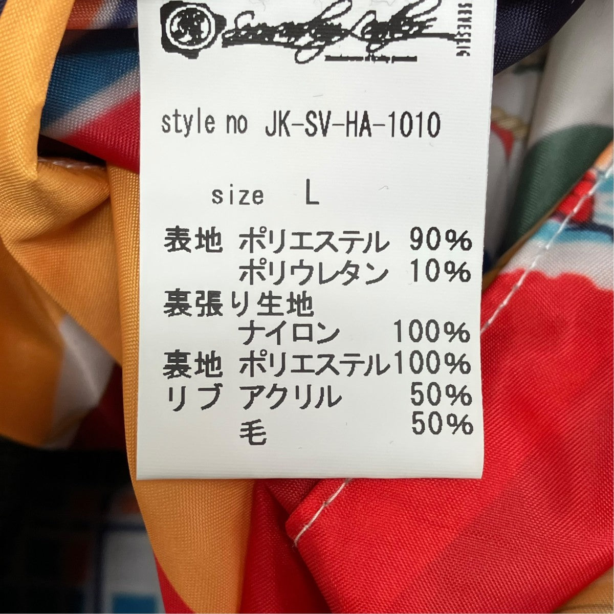 SEVESKIG スカジャンJK-SV-HA-1010 VELVET EMBROIDERY SOUVENIR JACKET 古着・中古-7枚目のアイテム画像