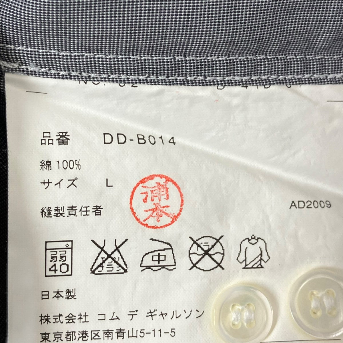 COMME des GARCONS HOMME DEUX 長袖シャツDD-B014 古着・中古-6枚目のアイテム画像