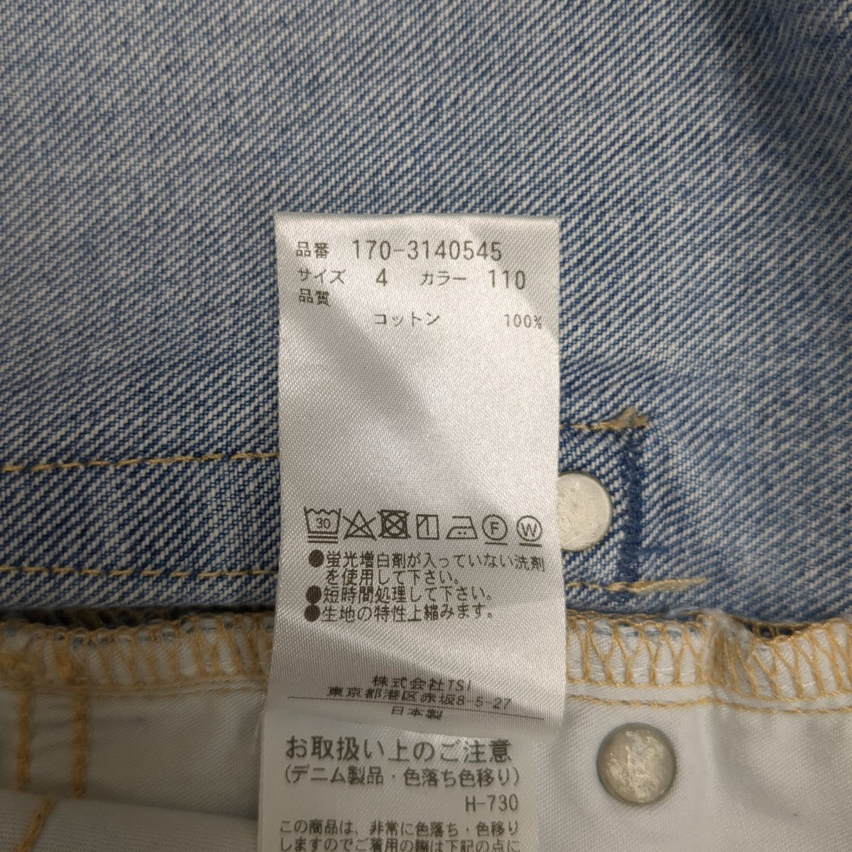 デニムパンツ170-3140545