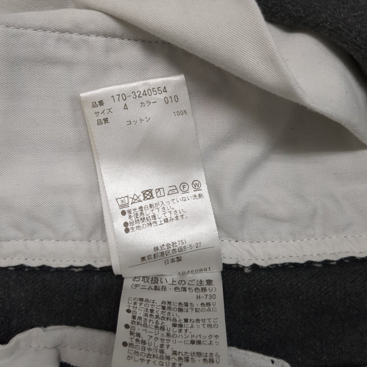 デニムパンツ170-3240554