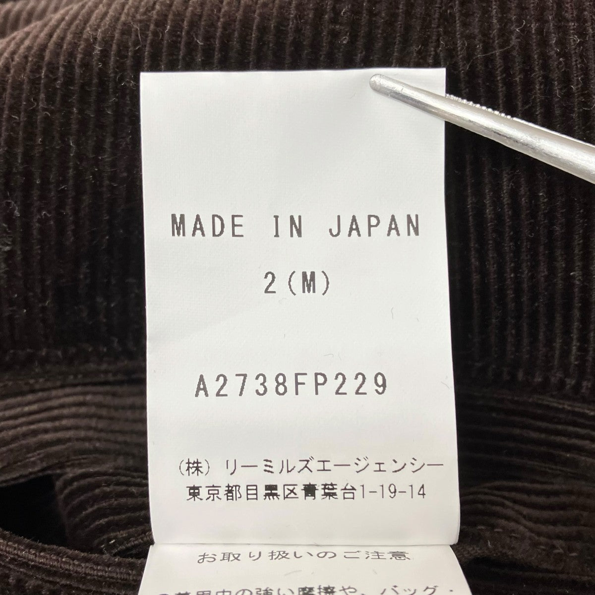 JOHN SMEDLEY コーデュロイパンツA2738FP229 古着・中古-7枚目のアイテム画像