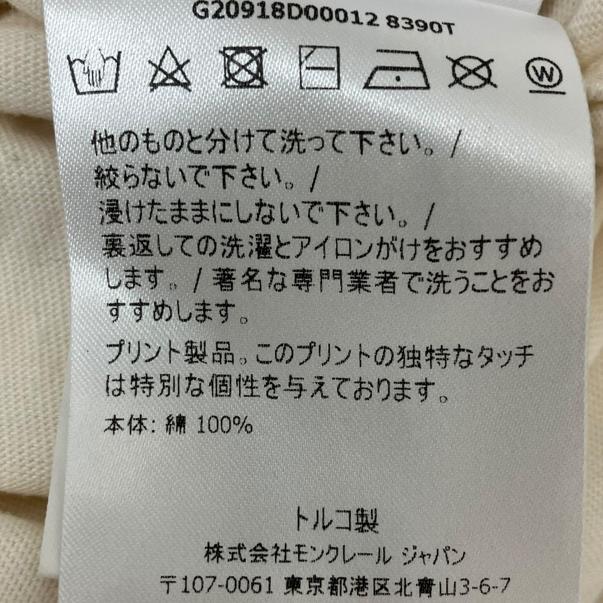 長袖TシャツG20918D00012