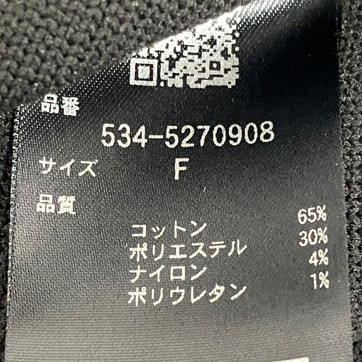 LE PHIL カーディガン534-5270908 古着・中古-6枚目のアイテム画像