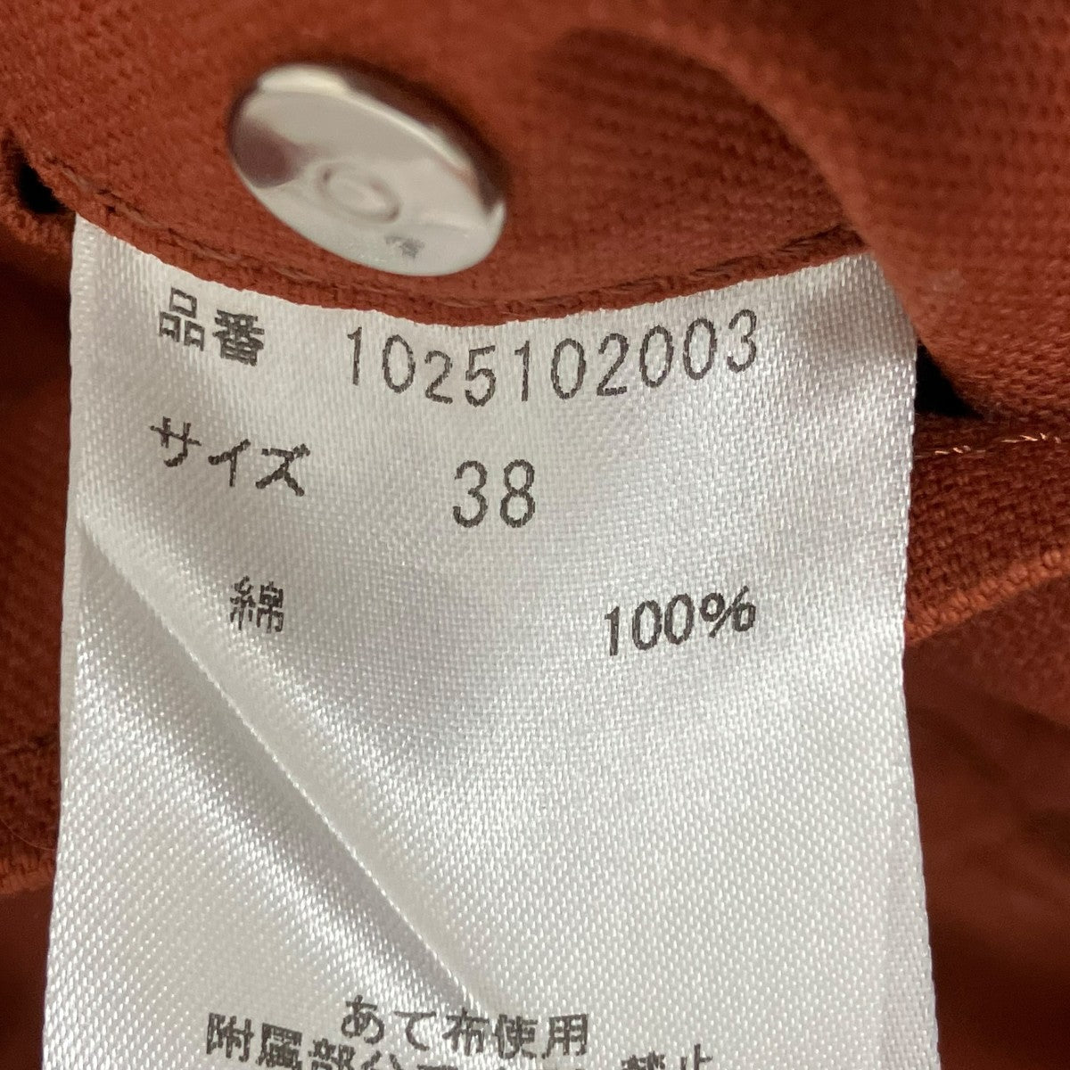 beautiful people ジャケット1025102003 古着・中古-6枚目のアイテム画像