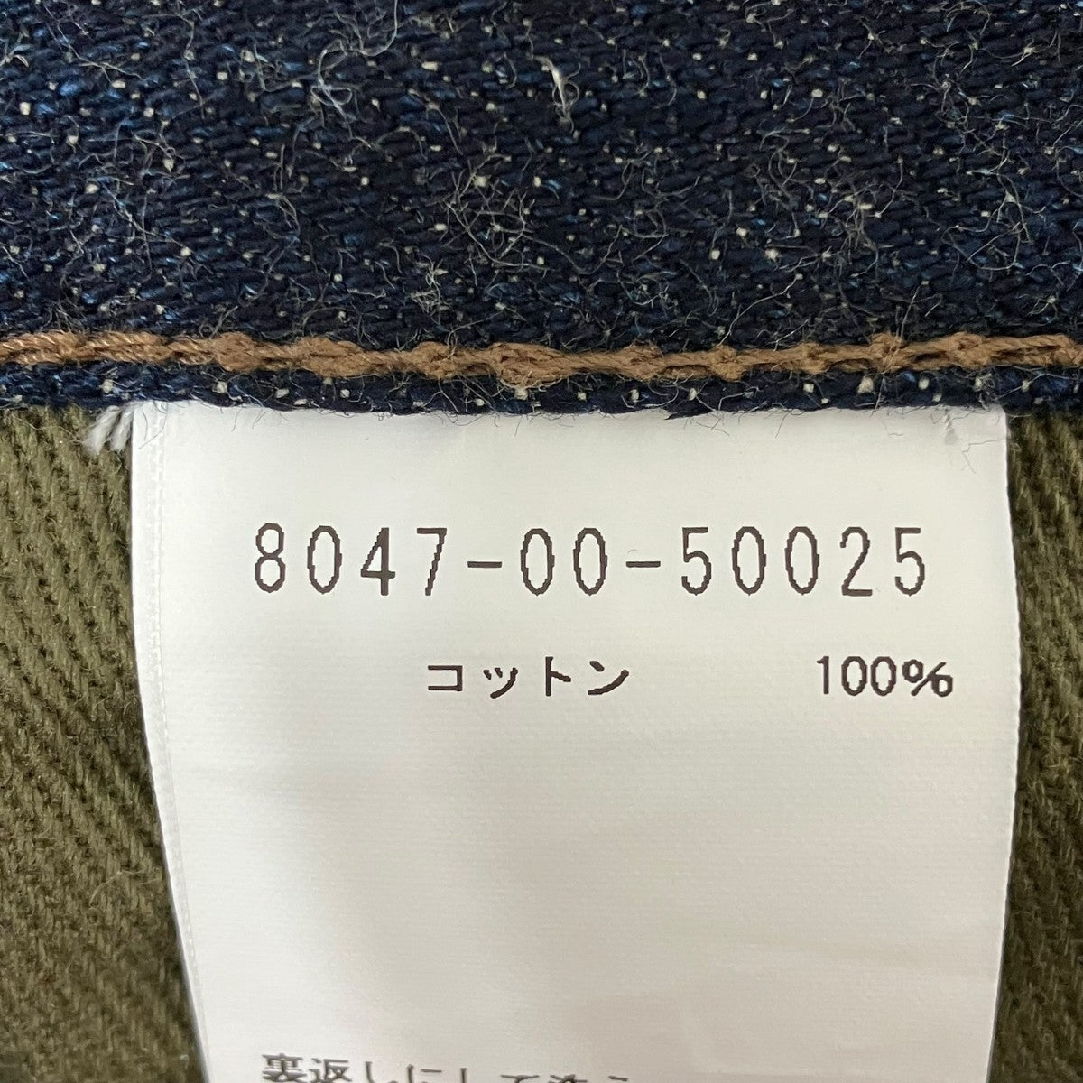 NIGEL CABOURN RAILMAN DENIM PANTデニムパンツ8047-00-50025 古着・中古-7枚目のアイテム画像
